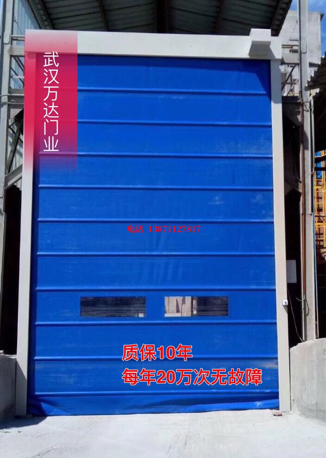 定兴防爆卷帘门_COPY