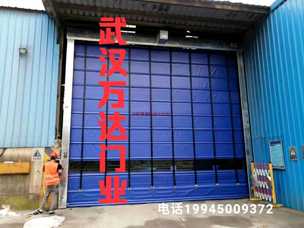 定兴快速卷帘门
